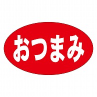 カミイソ産商 エースラベル おつまみ M-0481 1000枚/袋（ご注文単位1袋）【直送品】