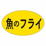 カミイソ産商 エースラベル 魚のフライ M-0746 1000枚/袋（ご注文単位1袋）【直送品】