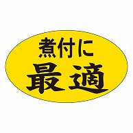 カミイソ産商 エースラベル 煮付に最適 M-1217 1000枚/袋（ご注文単位1袋）【直送品】