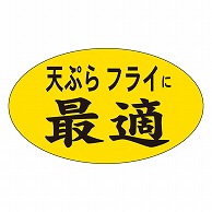 カミイソ産商 エースラベル 天ぷらフライに最適 M-1227 1000枚/袋（ご注文単位1袋）【直送品】