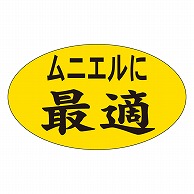 カミイソ産商 エースラベル ムニエルに最適 M-1229 1000枚/袋（ご注文単位1袋）【直送品】