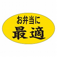 カミイソ産商 エースラベル お弁当に最適 M-1242 1000枚/袋（ご注文単位1袋）【直送品】