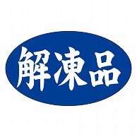 カミイソ産商 エースラベル 解凍品 M-1255 1000枚/袋（ご注文単位1袋）【直送品】