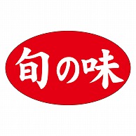 カミイソ産商 エースラベル 旬の味 赤 M-1280 1000枚/袋（ご注文単位1袋）【直送品】