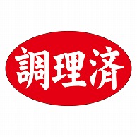 カミイソ産商 エースラベル 調理済 M-1284 1000枚/袋（ご注文単位1袋）【直送品】