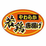 カミイソ産商 エースラベル 若鶏唐揚げ M-1376 750枚/袋（ご注文単位1袋）【直送品】