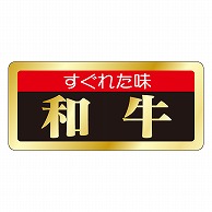 カミイソ産商 エースラベル すぐれた味 和牛 M-1667 1000枚/袋（ご注文単位1袋）【直送品】