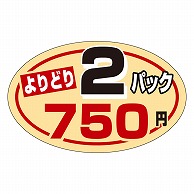 カミイソ産商 エースラベル よりどり2パック 750円 P-0811 1000枚/袋（ご注文単位1袋）【直送品】