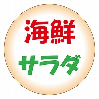 カミイソ産商 エースラベル 海鮮サラダ S-0232 500枚/袋（ご注文単位1袋）【直送品】