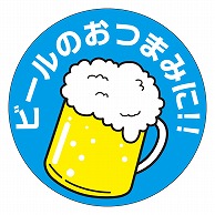 カミイソ産商 エースラベル ビールのおつまみに S-0279 1000枚/袋（ご注文単位1袋）【直送品】