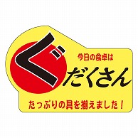 カミイソ産商 エースラベル ぐだくさん 大 S-0290 500枚/袋（ご注文単位1袋）【直送品】