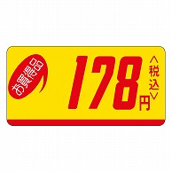 カミイソ産商 エースラベル お買得品 178円税込 ミニ P-0526 1000枚/袋（ご注文単位1袋）【直送品】