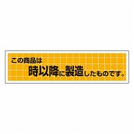 カミイソ産商 エースラベル この商品はPM 時以降に製造したものです M-1296 500枚/袋（ご注文単位1袋）【直送品】