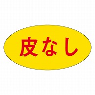 カミイソ産商 エースラベル 皮なし M-0285 1000枚/袋（ご注文単位1袋）【直送品】