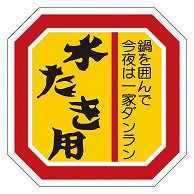 カミイソ産商 エースラベル 水たき用 M-2117 500枚/袋（ご注文単位1袋）【直送品】