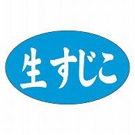 カミイソ産商 エースラベル 生すじこ M-1194 1000枚/袋（ご注文単位1袋）【直送品】