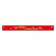 カミイソ産商 エースラベル CHRISTMAS 赤 C-0376 100枚/袋（ご注文単位1袋）【直送品】