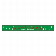 カミイソ産商 エースラベル CHRISTMAS 緑 C-0377 100枚/袋（ご注文単位1袋）【直送品】