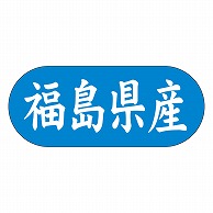 カミイソ産商 エースラベル 福島県産 ヨコ K-1506 1500枚/袋（ご注文単位1袋）【直送品】