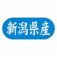 カミイソ産商 エースラベル 新潟県産 ヨコ K-1516 1500枚/袋（ご注文単位1袋）【直送品】