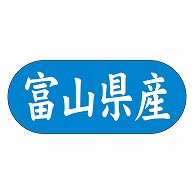 カミイソ産商 エースラベル 富山県産 ヨコ K-1517 1500枚/袋（ご注文単位1袋）【直送品】