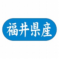 カミイソ産商 エースラベル 福井県産 ヨコ K-1519 1500枚/袋（ご注文単位1袋）【直送品】