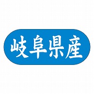 カミイソ産商 エースラベル 岐阜県産 ヨコ K-1520 1500枚/袋（ご注文単位1袋）【直送品】