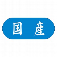 カミイソ産商 エースラベル 国産 ヨコ K-1547 1500枚/袋（ご注文単位1袋）【直送品】