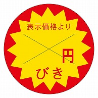 カミイソ産商 エースラベル 剥がし防止カット入り 円びき 30φ B-0150 1500枚/袋（ご注文単位1袋）【直送品】