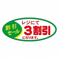 カミイソ産商 エースラベル レジにて3割引き F-1019 1000枚/袋（ご注文単位1袋）【直送品】