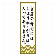 カミイソ産商 エースラベル しょうゆがり無し F-1023 1000枚/袋（ご注文単位1袋）【直送品】