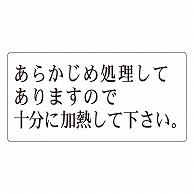 カミイソ産商 エースラベル あらかじめ処理してあります F-1044 500枚/袋（ご注文単位1袋）【直送品】