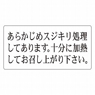 カミイソ産商 エースラベル あらかじめスジキリ処理してあります F-1045 500枚/袋（ご注文単位1袋）【直送品】