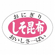 カミイソ産商 エースラベル しそ昆布 S-0602 1000枚/袋（ご注文単位1袋）【直送品】