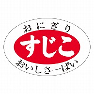 カミイソ産商 エースラベル すじこ S-0610 1000枚/袋（ご注文単位1袋）【直送品】