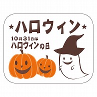 カミイソ産商 エースラベル ハロウィン C-0400 500枚/袋（ご注文単位1袋）【直送品】