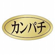 カミイソ産商 エースラベル カンパチ S-0411 1000枚/袋（ご注文単位1袋）【直送品】