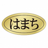 カミイソ産商 エースラベル はまち S-0412 1000枚/袋（ご注文単位1袋）【直送品】