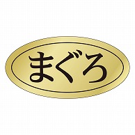 カミイソ産商 エースラベル まぐろ S-0415 1000枚/袋（ご注文単位1袋）【直送品】