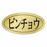 カミイソ産商 エースラベル ビンチョウ S-0432 1000枚/袋（ご注文単位1袋）【直送品】