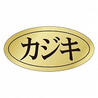 カミイソ産商 エースラベル カジキ S-0433 1000枚/袋（ご注文単位1袋）【直送品】