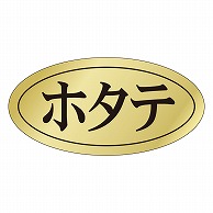 カミイソ産商 エースラベル ホタテ S-0447 1000枚/袋（ご注文単位1袋）【直送品】