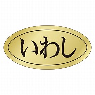 カミイソ産商 エースラベル いわし S-0449 1000枚/袋（ご注文単位1袋）【直送品】