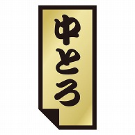 カミイソ産商 エースラベル 中とろ K-0876 1000枚/袋（ご注文単位1袋）【直送品】