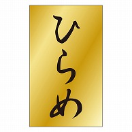 カミイソ産商 エースラベル ひらめ S-0461 1000枚/袋（ご注文単位1袋）【直送品】