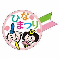 カミイソ産商 エースラベル ひなまつり C-0410 200枚/袋（ご注文単位1袋）【直送品】