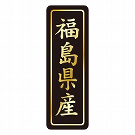 カミイソ産商 エースラベル 福島県産 タテ金箔 K-1606 750枚/袋（ご注文単位1袋）【直送品】