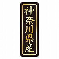 カミイソ産商 エースラベル 神奈川県産 タテ金箔 K-1613 750枚/袋（ご注文単位1袋）【直送品】