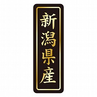 カミイソ産商 エースラベル 新潟県産 タテ金箔 K-1616 750枚/袋（ご注文単位1袋）【直送品】