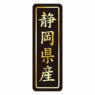 カミイソ産商 エースラベル 静岡県産 タテ金箔 K-1621 750枚/袋（ご注文単位1袋）【直送品】